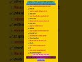 ||ALL EXAM OBJECTIVE QUESTION ANSWER||#MEHNATSEMANZILTAK #education #motivation #shorts #upsc #bpsc