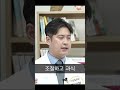 [더나은1️⃣분] 식이조절만큼이나 중요한것은? 만성질환자분들을 위한 혈관외과의사의 💌 MSG #shorts