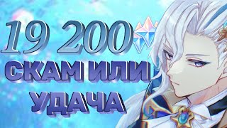 картинка: САМЫЕ НЕРВНЫЕ КРУТКИ НЕВИЛЛЕТА! | Genshin Impact 5.2