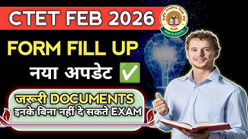 CTET 2025 Form Fill Up latest update | CTET 2025 Form Fill Up notification kab ayega| CTET 2026 news