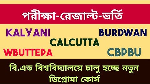 পরীক্ষা-রেজাল্ট-ভর্তি: calcutta university: kalyani university: burdwan university: wbuttepa: cbpbu