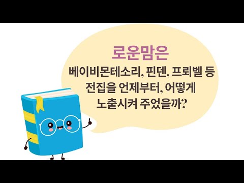 전집 구매시기와 활용 방법 등, Q&A 1~3 | How to Utilize Collection of Books