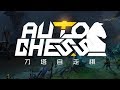 Let's Play:  Dota Auto Chess! - Episode 1 [Warrior/Hunter/Warlock]