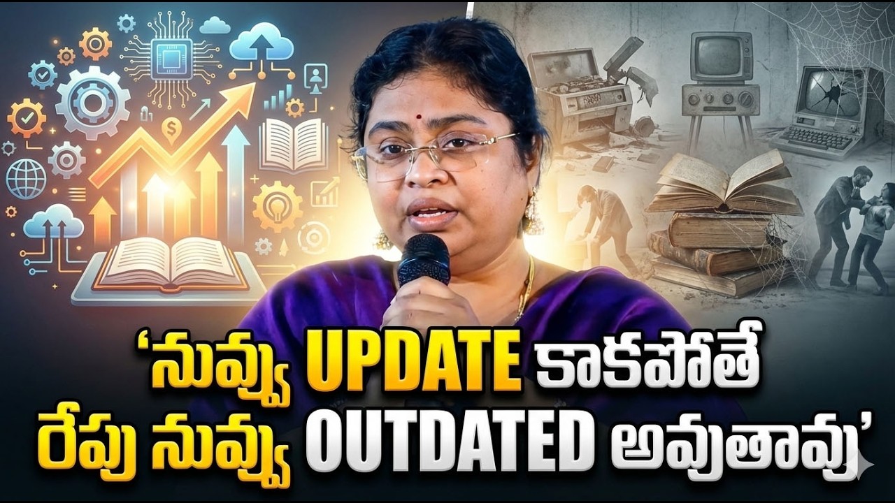 నువ్వు UPDATE కాకపోతే రేపు నువ్వు OUTDATED అవుతావు Update Yourself Today, or Be Outdated Tomorrow|