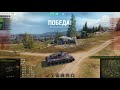 ГРАЄМО на Type 57 #gaming #ігри #game #игры #worldoftanks #игра #tank #танки #games