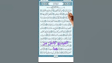 سورة النبأ عم يتساءلون
