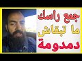 💲تالف في البداية 😱لا تعرف من أين تنطلق شاهد الحل💲اسمعها من سيمو لايف💲 |   Simo life live