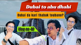 Dubai to Abu Dhabi | Dubai da Kari thabk touraga leibano ?? Vlog no 40