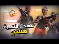 مسحنا السيرفر مسح 