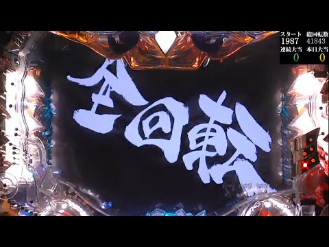パチンコ実機【CR牙狼FINAL XX】Part.27 - YouTube