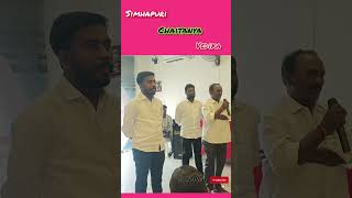 కరోనా సమయంలో సింహపురి చైతన్య వేదిక చేసిన సహాయం 🙏.#BobbyBhagath #Amruthkumar #Helpingforsociety #SCV.