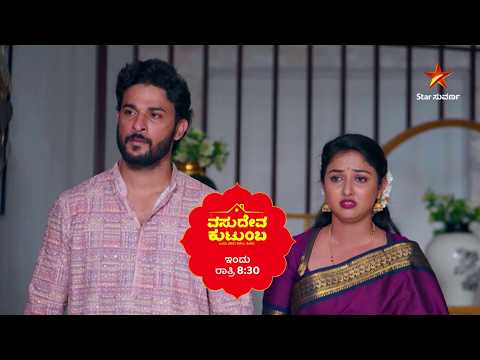 ಆಗಿದ್ದು ಅಪಶಕುನವೋ? ಕುತಂತ್ರವೋ? | 13 Sep 2026 | Vasudeva Kutumba | Star Suvarna | Promo