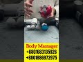 লেটেস্ট মডেলের অত্যাধুনিক বডি ম্যাসেঞ্জার#ytshortviral#viralchallenge#bodymassage#bodymassagetherapy