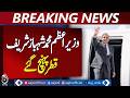 PM Shehbaz Sharif in Qatar | Official Visit | Meets Sheikh Tamim | Diplomatic Engagement - Aaj News
