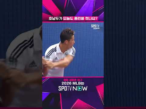 호날두 <strong>레알</strong> <strong>마드리드</strong> 4번 타자 시절.mov #SPOTVMLB