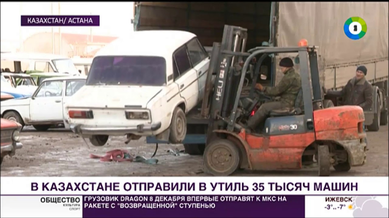 Подать авто в утиль Подать авто в утиль
