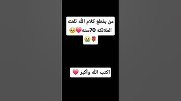 #quran #تلاوة_قرآن #القرآن_الكريم #qurankareem #quranforthesoul #خشوع #تلاوة_مؤثرة #تلاوة_خاشعة #qu