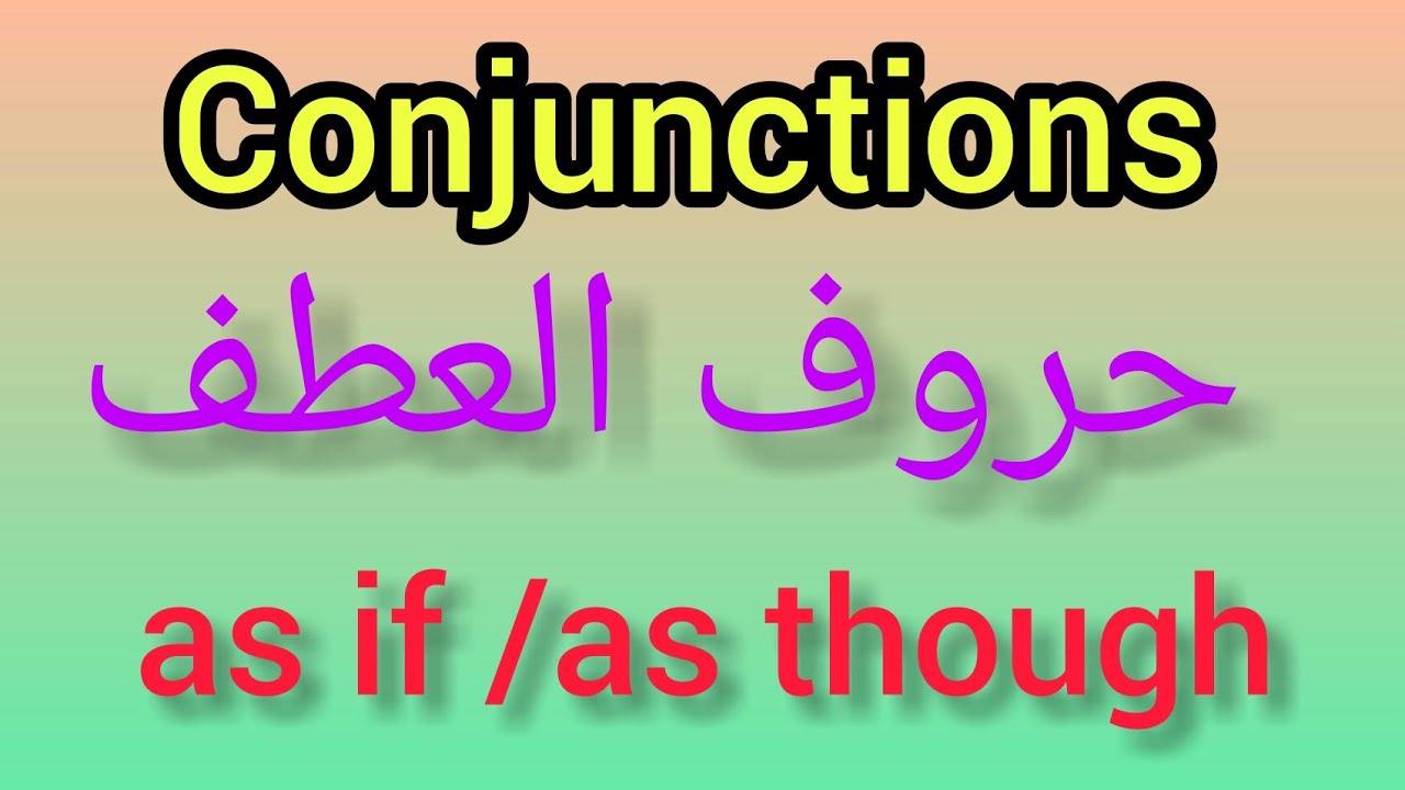 تعلم كيفية إستعمال حروف العطف As if و As though.شرح مفصل مع أمثلة توضيحية