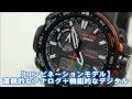 【ビックカメラ】カシオ　プロトレック　PRW 6000　動画で紹介