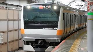 E233系0番台　[快速]青梅行き　東京駅到着