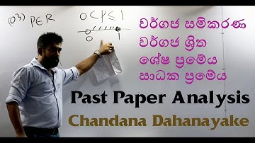 Past Paper Analysis | Quadratic Functions, Balance Theorem,.. | Episode 01 | Chandana Dahananayake