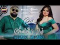 CHEB BELLO 2025 Mgabrek L3rida Ngabrek ارواحي نباتو ونخلصك By Dj Imad Drm 