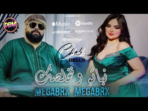 2025  3  ارواحي نباتو ونخلصك