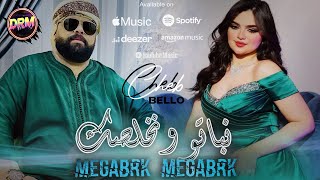 CHEB BELLO 2025 | Mgabrek L3rida Ngabrek - ارواحي نباتو ونخلصك _ By Dj Imad Drm