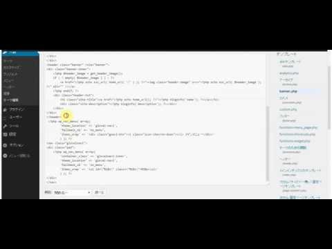 LUREAのRefine snow2 & Proでグローバルメニューバーを削除する方法