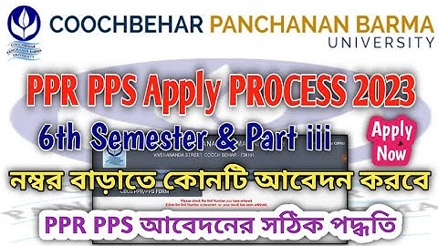 CBPBU 6th Semester PPR PPS Apply PROCESS 2023 | step by step Explain