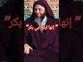 قصة طريفة بين عائشة وزينب رضي الله عنهما بحضور النبي ﷺ سعيد الكملي 