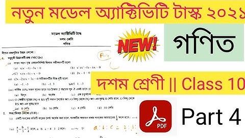 model activity task class 10 mathematics part 4