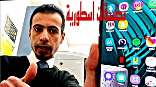 افخم 4 تطبيقات ممكن تشوفها اسطورية ??