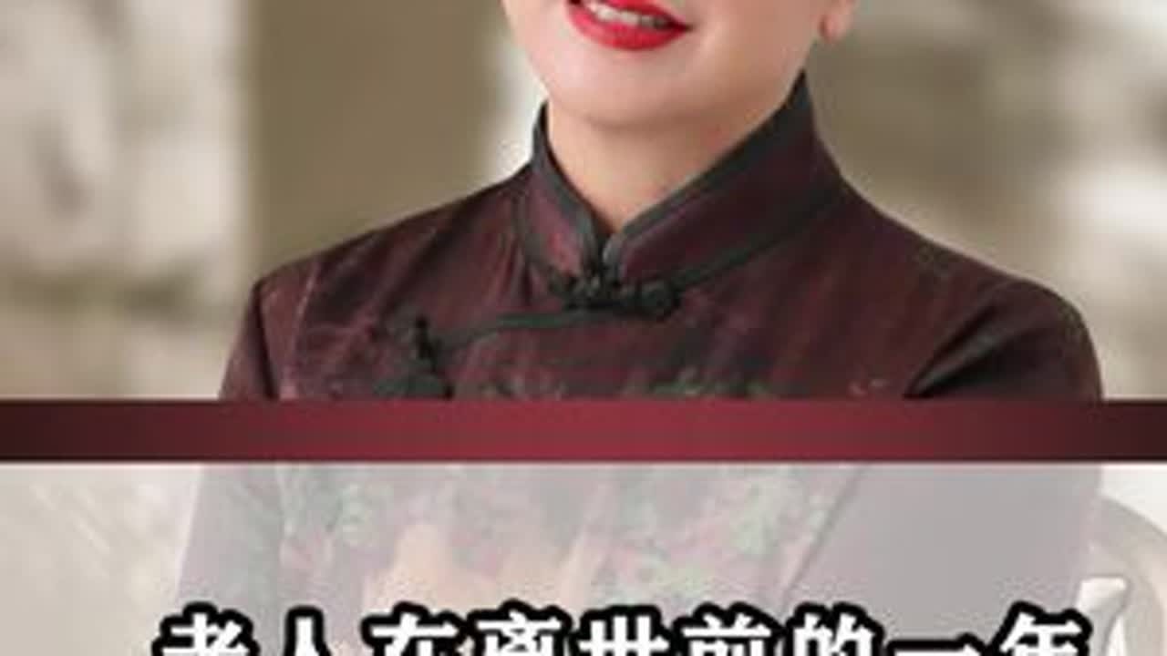 老人在离世前的一年，身体会发出5个预警信号#临终老人 #养老 #孝道 #临终关怀 #父母