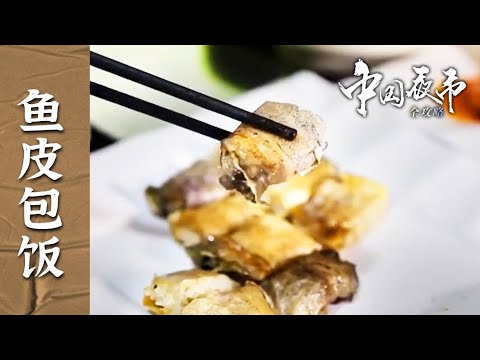 《中国夜市全攻略》吊炉烧烤 坐轿大公鸡 烤冷面 吉林名菜有怎样的制作秘诀 一起来看看吧 ——长春篇 | 美食中国 Tasty China