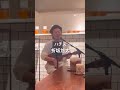 #ハチス#折坂悠太#ウクレレ #ukulele #弾き語り