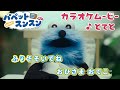 【カラオケOn Vocal】パペットスンスン「とてと」歌詞付きMV|PUPPET SUNSUN &ldquo;Toteto&rdquo;【ニコカラ】