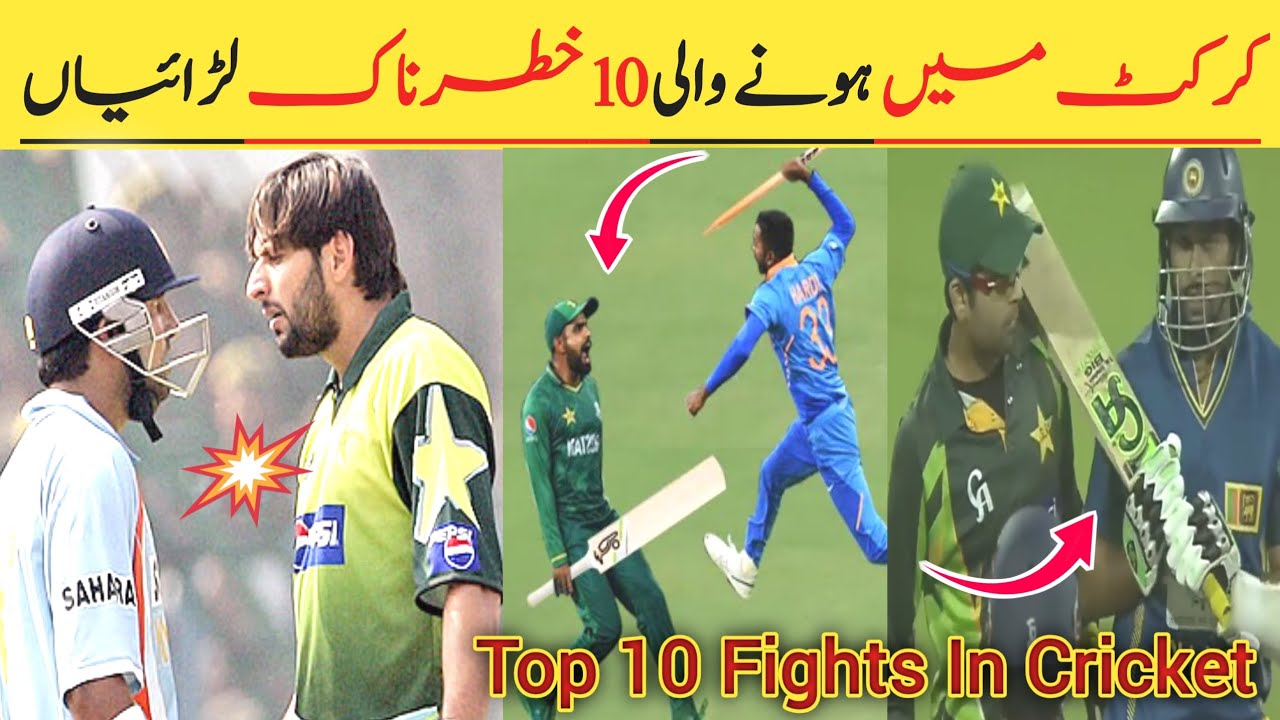 Top 10 High Voltage Fights🔥💪 In Cricket Ever | Cricket Fights | Cricket ...