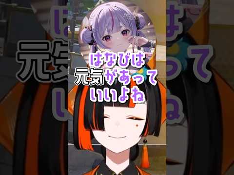 はなびから元気をもらうみみたやとべに #ぶいすぽ切り抜き #蝶屋はなび #兎咲ミミ #八雲べに #shorts