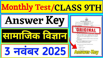 Class 9 SST Answer Key | Class 9 Monthly Test Answer Key | 3 November Social Science Answer Key |