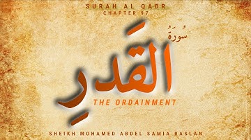 Surah Al-Qadr | The Ordainment | Chapter 97 of Holy Quran | سورة القدر | Transliteration