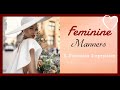 Feminine Manners || A Feminine Impression Femininity Series