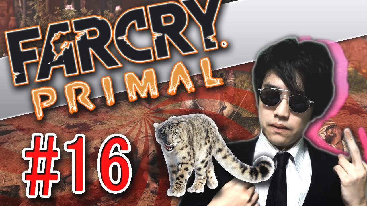ソフトバンクの犬をオーバーキルした【FARCRY PRIMAL】【完全攻略】 #16