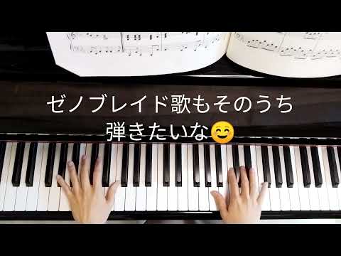 [1日1曲]ゼノサーガEPⅠ Kokoro[バイエル程度]292日目
