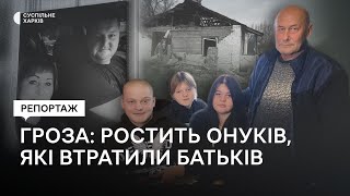 Валерій Козир з Грози взяв опіку над трьома онуками - їхні батьки загинули під час удару РФ