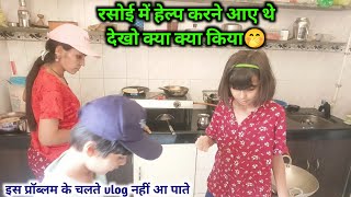 एक प्रॉब्लम है इसलिए रोज व्लॉग नहीं आता / bacho ki harke gajab / my daily routine / ghsmu saran