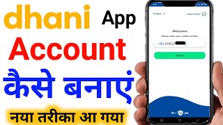 Dhani App Account Kaise Banaye  Dhani Account Kaise Banaye  Dhani App Me Account Kaise Banaye