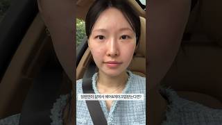 일반인이 메이크업샵 가는 이유😱💕 아이돌샵가면 나도 아이돌??ㅣ아랑 #makeup