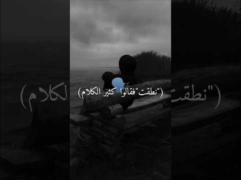 ضحكت فقالو الا تحتشم