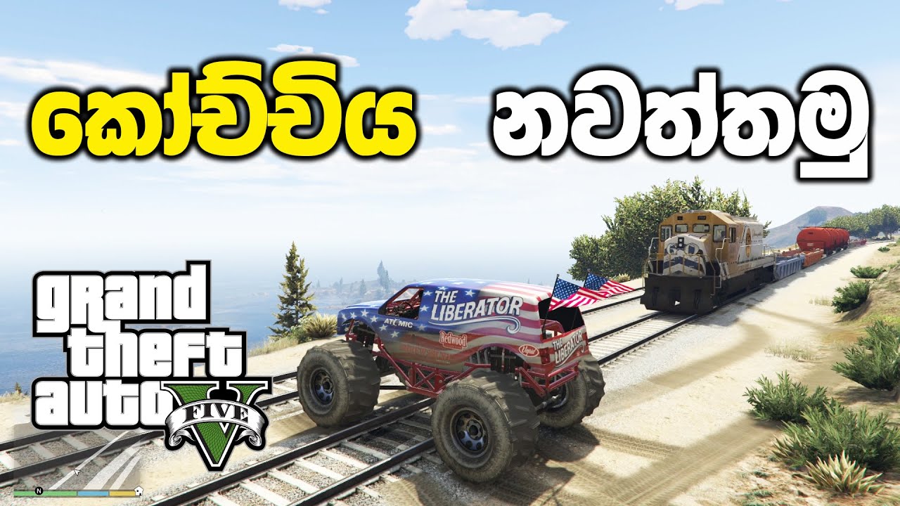යෝධ කැබ් එකෙන් කෝච්චිය නවත්තමු | GTA V Sinhala Gameplay